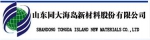 Shandong Tongda Island New Materials Co., Ltd.