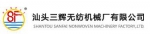 Guangdong Sanfai Nonwoven Technology Co., Ltd.